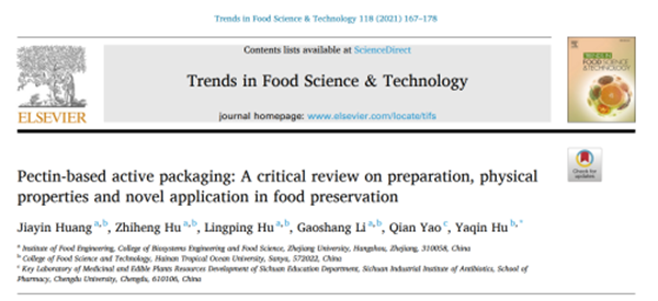 我校教授胡亚芹团队学术论文被国际食品顶级期刊录用