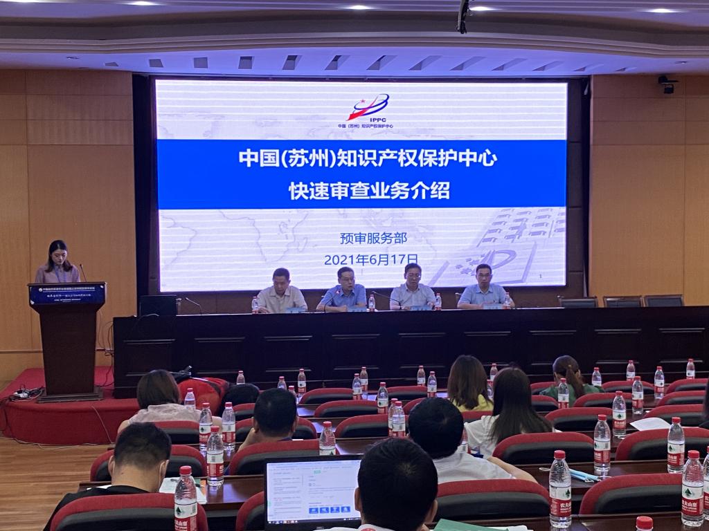 苏州高新区备案企业快速预审业务宣讲培训班在我校举行