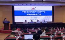 苏州高新区备案企业快速预审业务宣讲培训班在我校举行