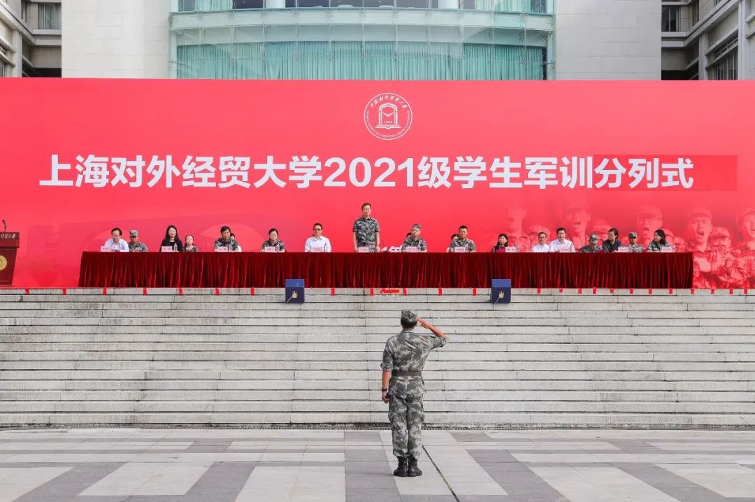学校举行2021级学生军训分列式暨总结表彰会
