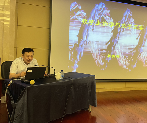 中国工程院院士杨胜利来校作“数字生物学与数字医学”专题讲座