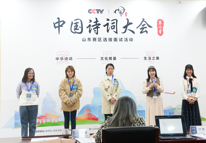 《中国诗词大会》（第七季）山东赛区选拔赛在学校举办