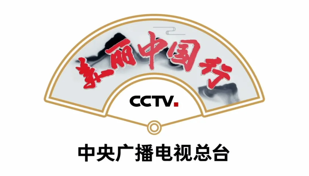 “美丽中国行——水韵江苏”宣传片重磅登陆总台，开启文旅品牌传播新格局