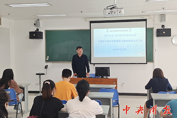我校32名师生将参加“相约北京”速度滑冰国际测试赛志愿服务工作