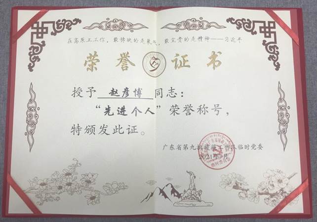 【援藏】深圳医院赵彦博：千里援藏是历练 救死扶伤是使命
