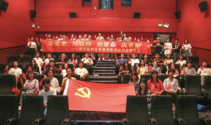 基础医学院开展党史学习教育《长津湖》 主题观影活动