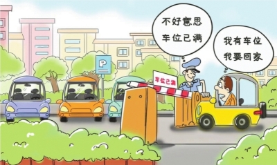 谁来解决物业服务“烦心事”
