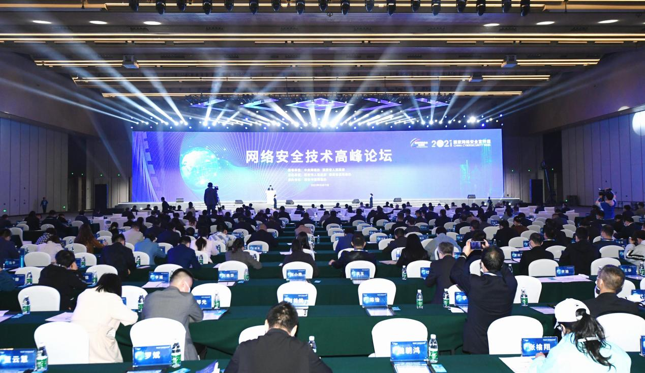 保障国家第五疆域主权 业界大咖“把脉”网络安全