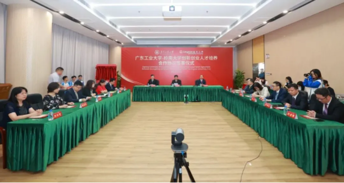 首个！广工与岭南大学共建粤港大学生创新创业融合服务中心！