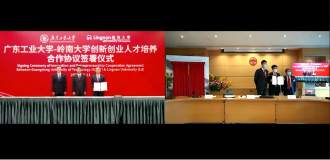 首个！广工与岭南大学共建粤港大学生创新创业融合服务中心！