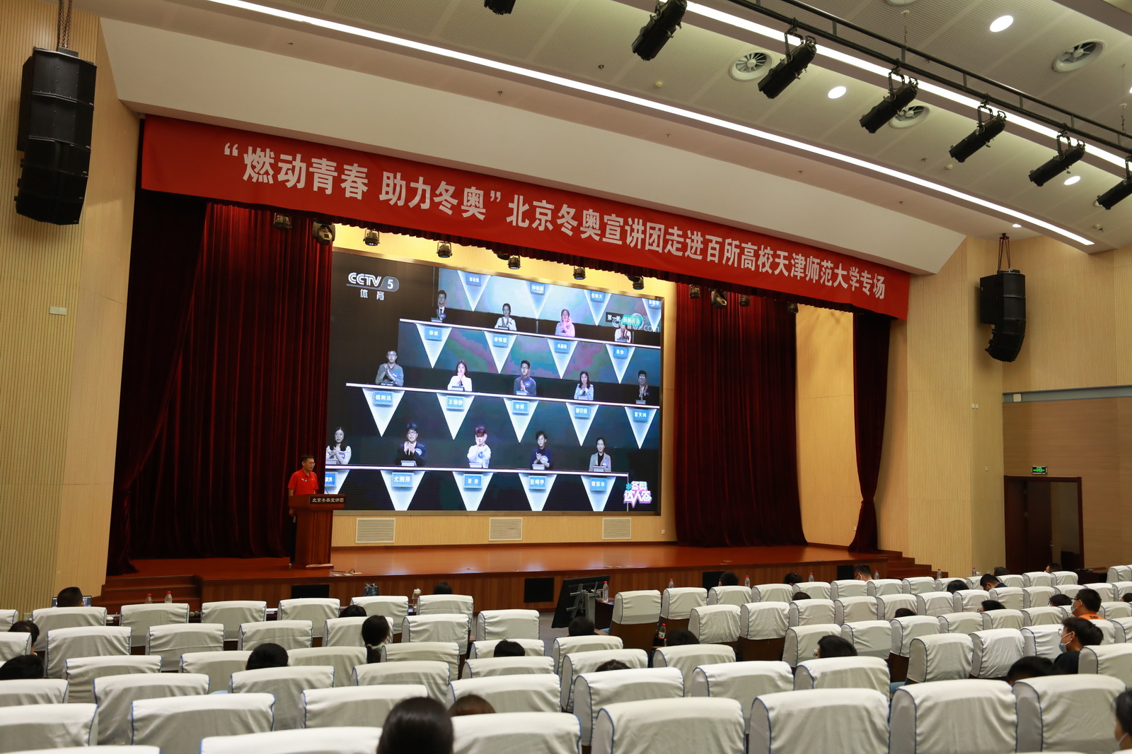 燃动青春，助力冬奥——北京冬奥宣讲团走进天津师范大学