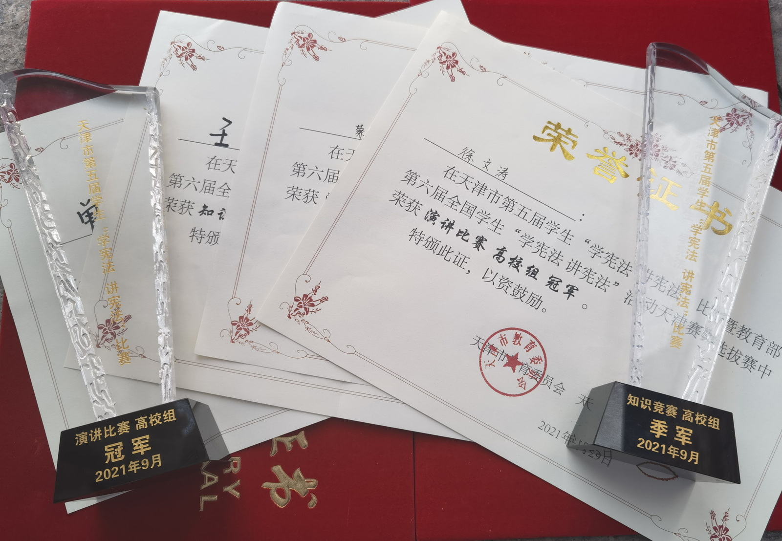 我校学生在天津市第五届学生“学宪法 讲宪法”比赛中获佳绩