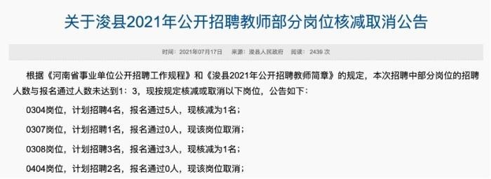 硕士起步，博士扎堆，教师岗位真的“挤破头”？