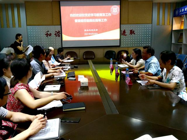 学校开展党史学习教育等工作督查