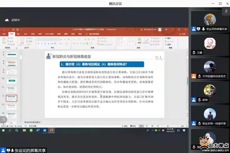 开展2021级新生入学教育系列讲座