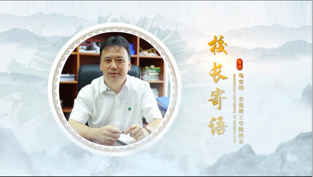 莞工通识教育三大基础导引课开课