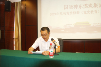 国能神东煤炭集团2021年党员党性修养（党史教育）沂蒙培训班圆满结束