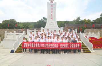 国能神东煤炭集团2021年党员党性修养（党史教育）沂蒙培训班圆满结束