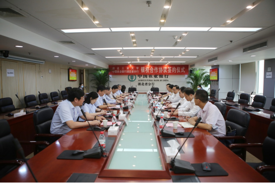 中国农业银行湖北省分行与我校签订银校合作协议