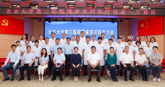 北京大学第三医院圆满完成2021年度国家医疗队巡回医疗任务