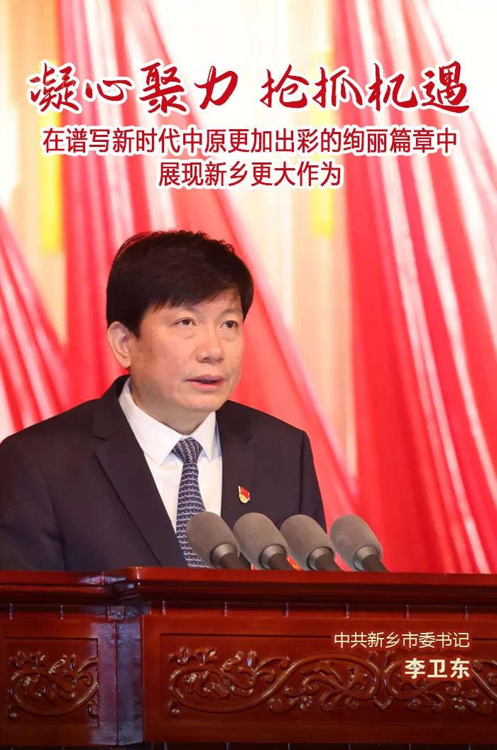 新乡先进群体精神教育基地传达学习市第十二次党代会精神