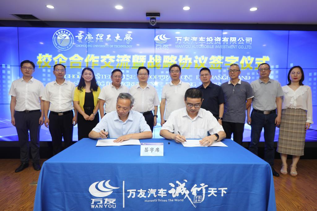 学校党委书记康骞率队赴万友汽车投资有限公司调研并签署战略合作协议