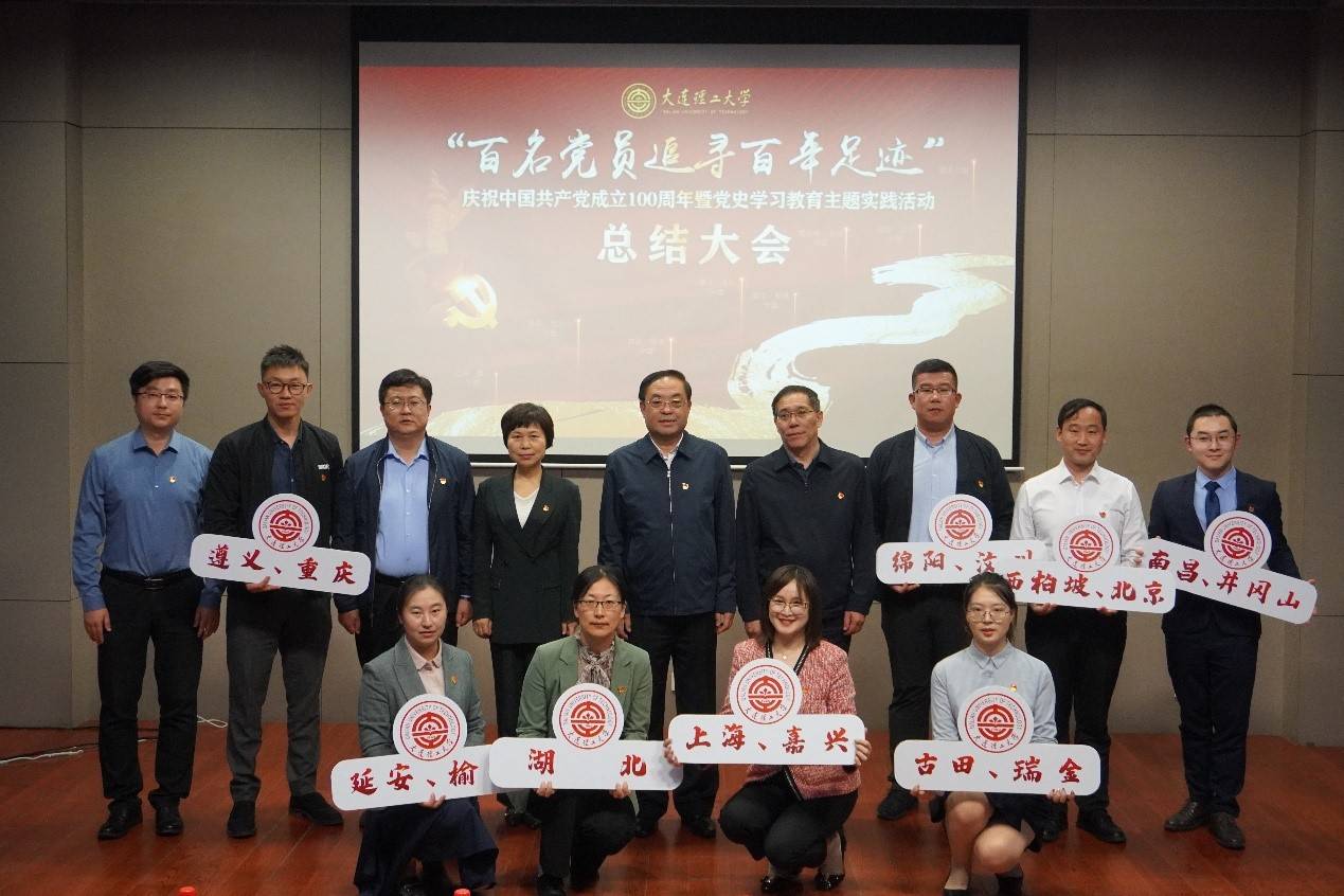追寻百年足迹 启航奋斗新程