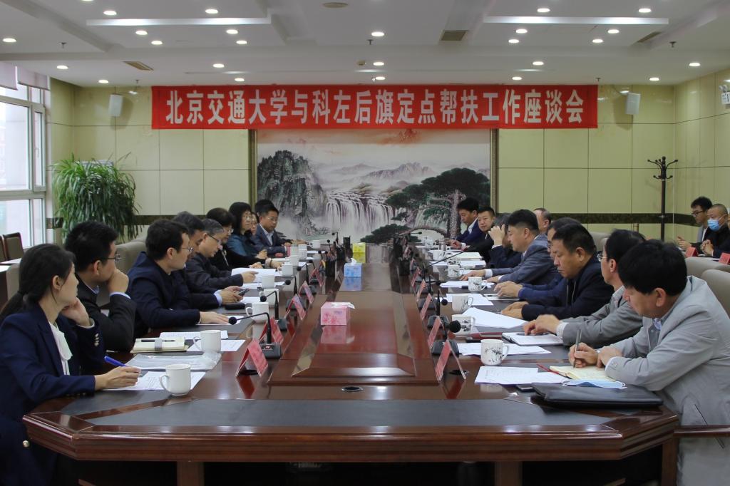 黄泰岩赴通辽市科左后旗调研督导定点帮扶工作