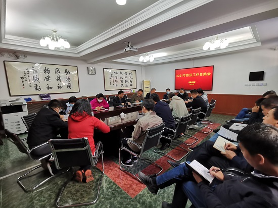 我校召开2021年防汛工作总结会