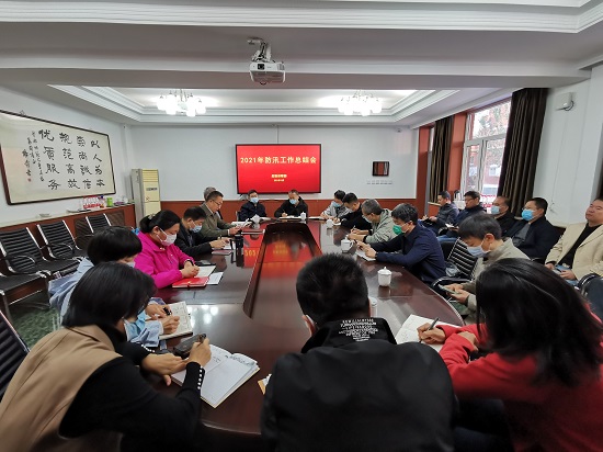 我校召开2021年防汛工作总结会