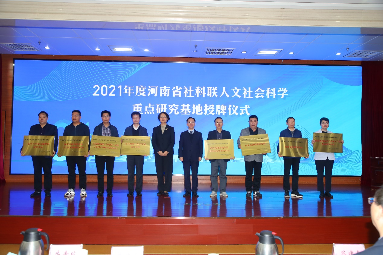 我校图书馆获批河南省人文社科重点研究基地