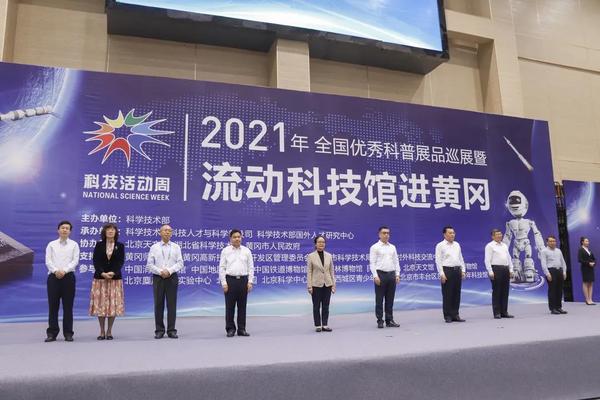 2021年全国优秀科普展品巡展暨流动科技馆进基层活动在我校举行