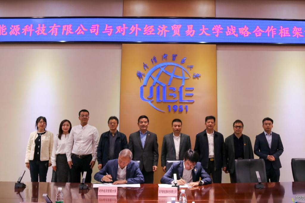 我校与国开新能源科技有限公司签署战略合作框架协议