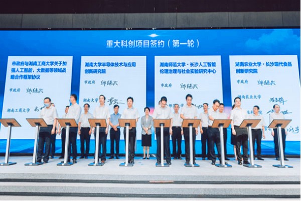我校加入长沙市与高等院校科研院所创新发展联盟