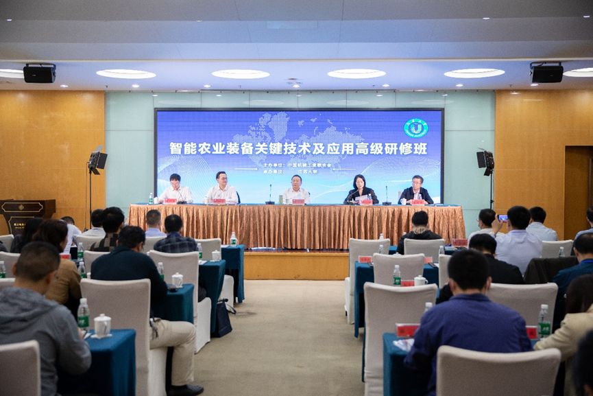 我校承办的“智能农业装备关键技术及应用”高级研修班开班