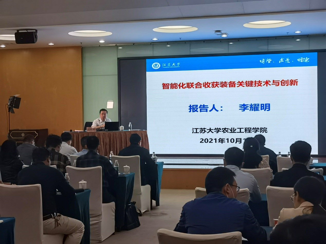 我校承办的“智能农业装备关键技术及应用”高级研修班开班
