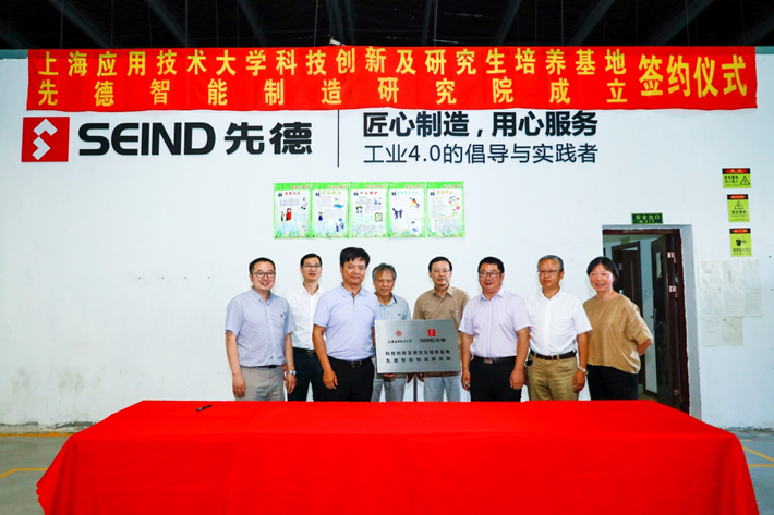 我校与上海先德机械工程有限公司签约共建智能制造研究院