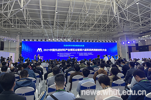 王乾坤副书记参加第六届中国先进材料产业博览会暨军民两用新材料大会