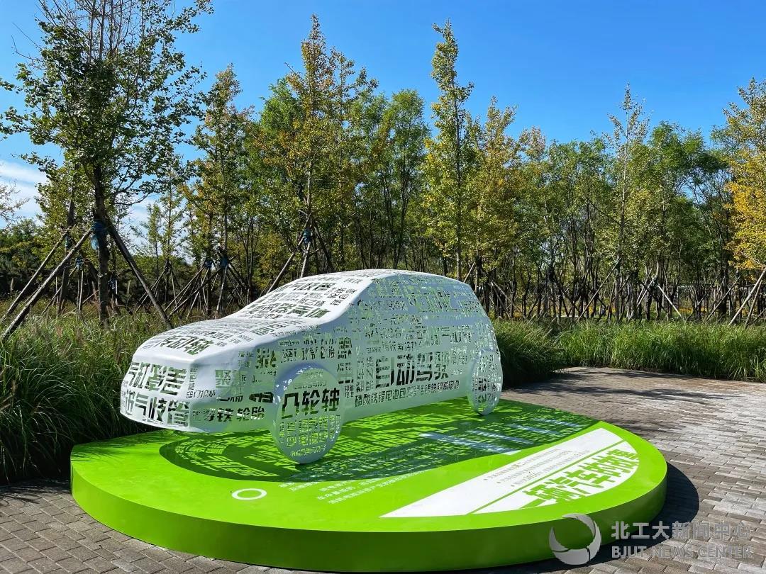 【迈向碳中和】北京工业大学设计团队助力北京市首个“碳中和”主题公园落成开园