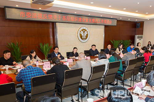 市委巡视反馈关于基层党组织建设意见整改工作推进会在校举行