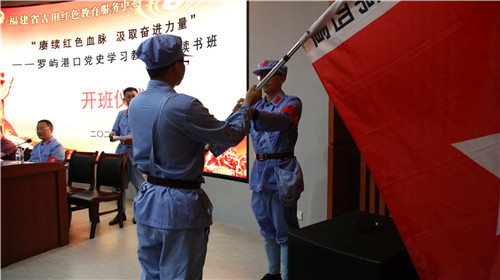 莆田罗屿港口“赓续红色血脉 汲取奋进力量”党史学习教育专题读书班二期