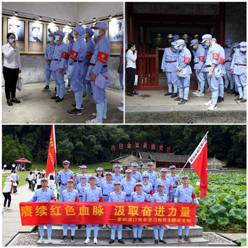 莆田罗屿港口“赓续红色血脉 汲取奋进力量”党史学习教育专题读书班二期