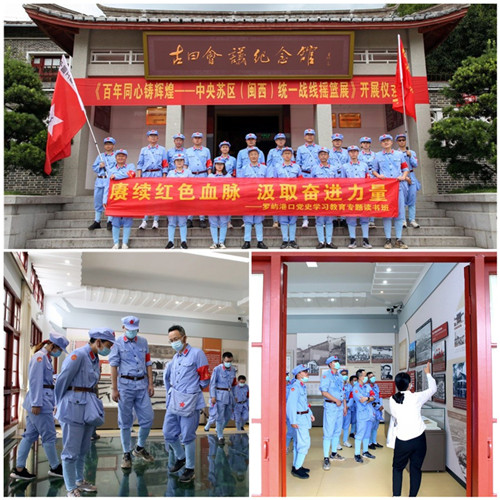 莆田罗屿港口“赓续红色血脉 汲取奋进力量”党史学习教育专题读书班二期