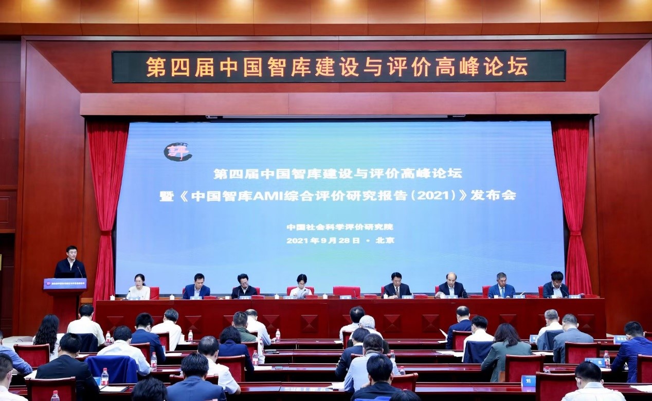 中国家庭金融调查与研究中心案例获评2021中国智库（AMI）综合评价“社会服务十大特色案例”