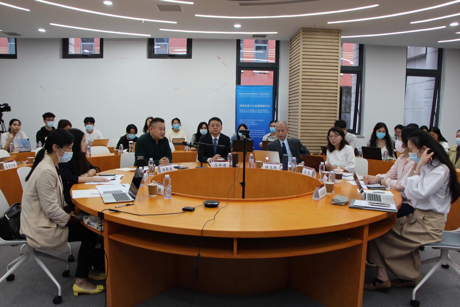 校长马怀德出席联合国人权理事会第48届会议“科技发展与人权保障”云上边会