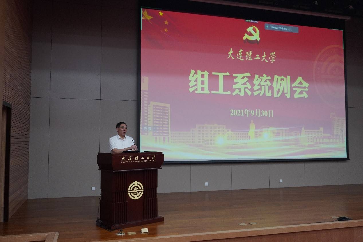 加强组工队伍建设 推动《条例》落实落地 组工系统召开会议专题学习《中国共产党普通高等学校基层组织工作条例》