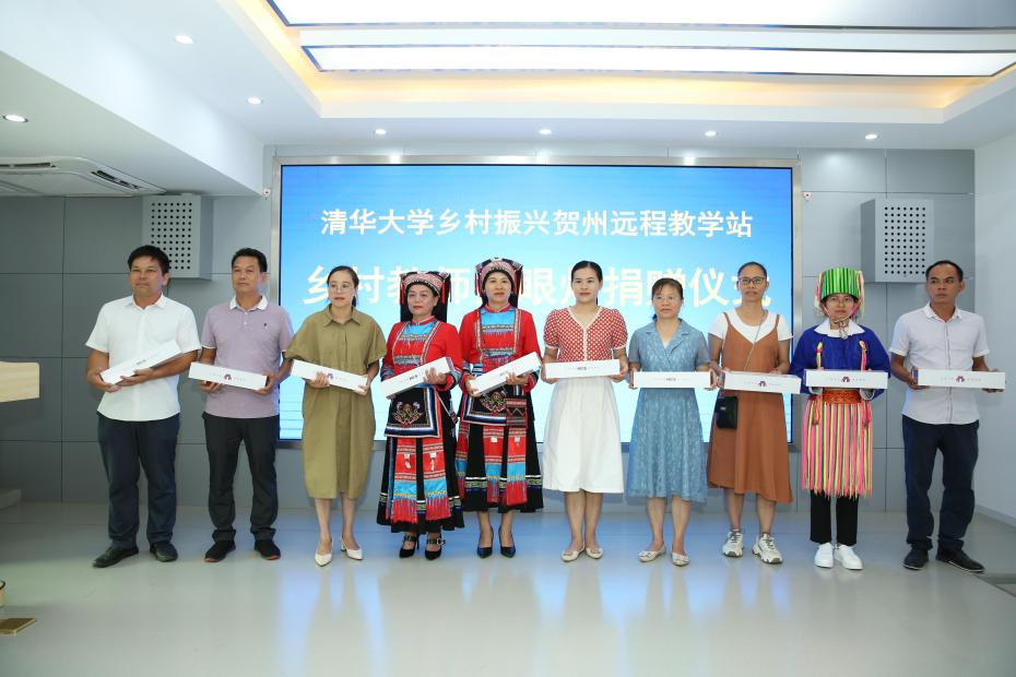 【我为群众办实事】关爱乡村教师，护眼公益行动进行时