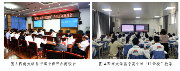 学校“五个一”助力昌宁基础教育提升