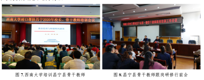 学校“五个一”助力昌宁基础教育提升