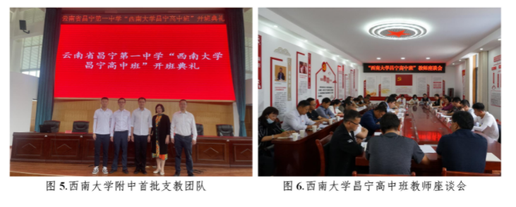 学校“五个一”助力昌宁基础教育提升